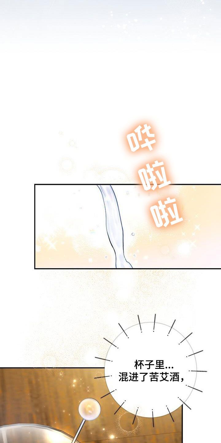 霸总训教精彩部分漫画,第51话2图