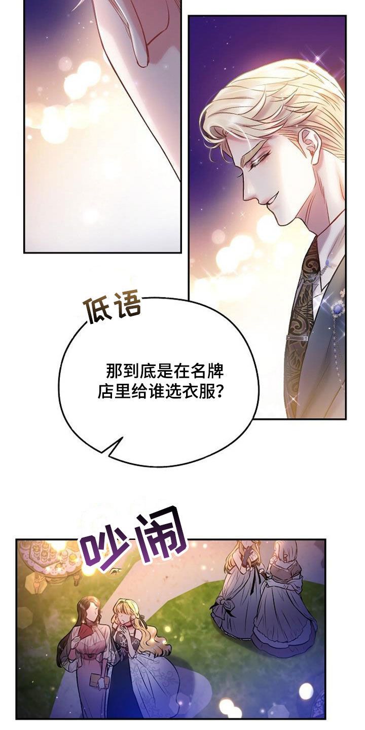 霸总训教短剧漫画,第46话2图