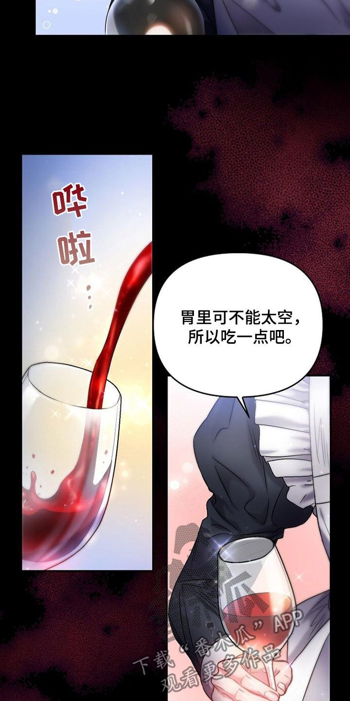 霸总训教漫画免费阅读无删减漫画漫画,第41话5图