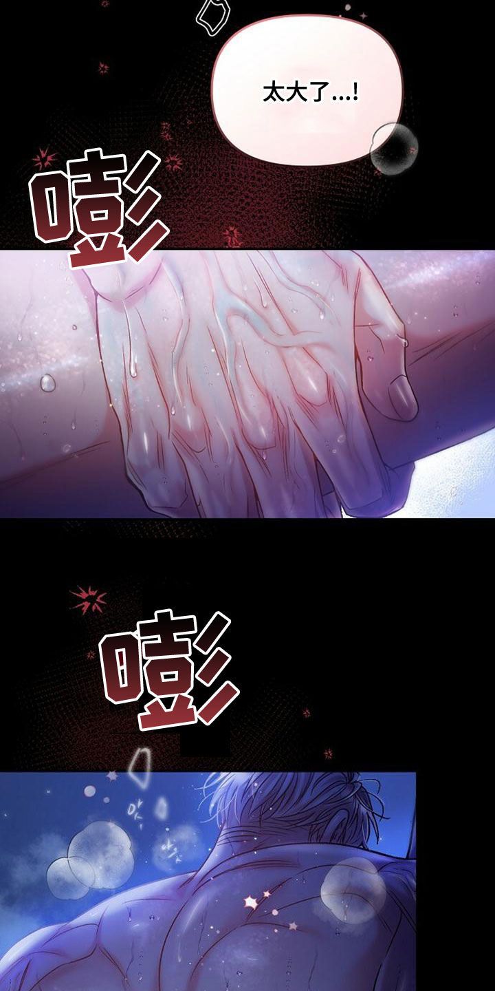 霸总训教漫画免费阅读无删减漫画漫画,第37话4图