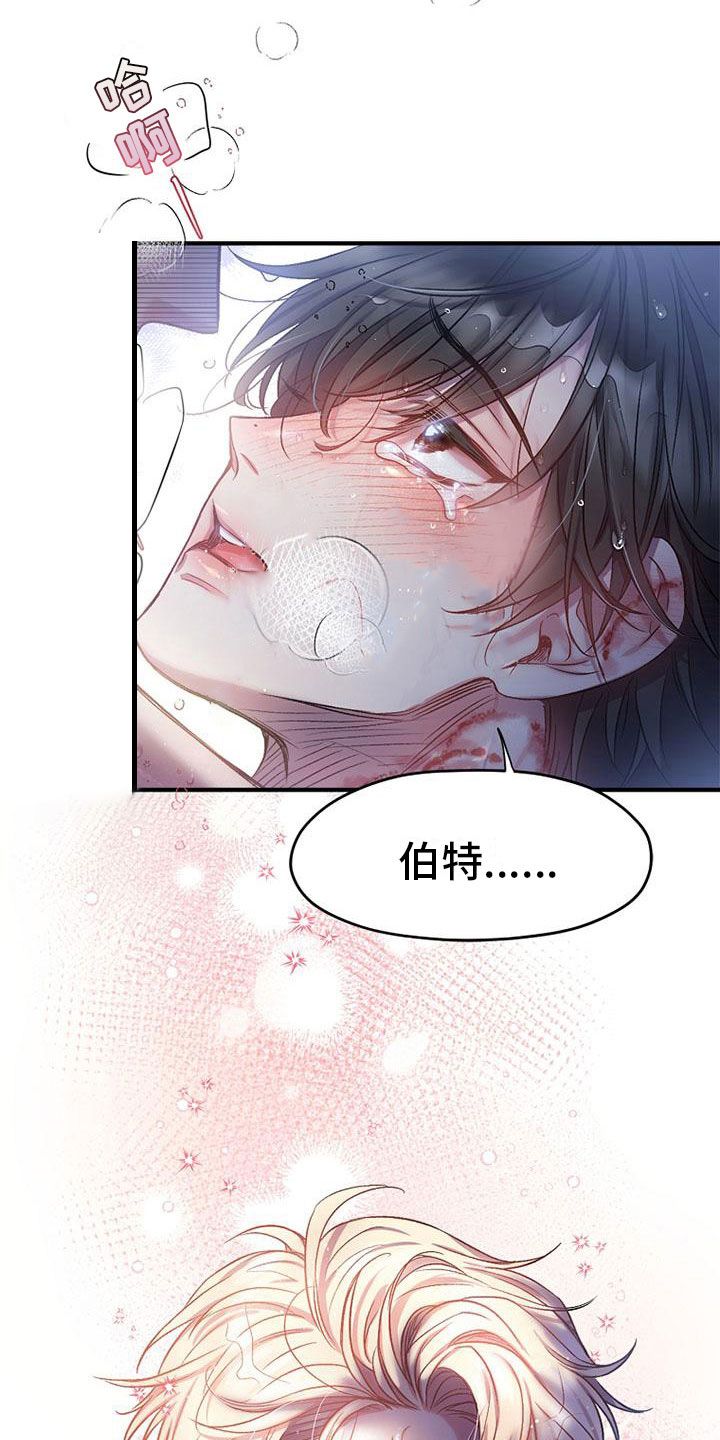 霸总训教精彩部分漫画,第1话3图