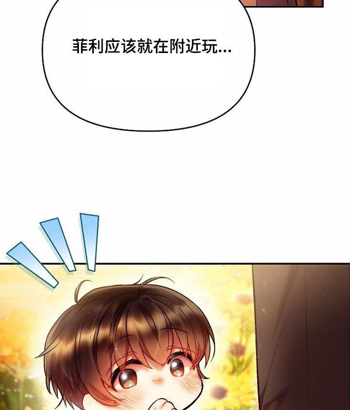 霸总训教在哪里看漫画,第66话2图