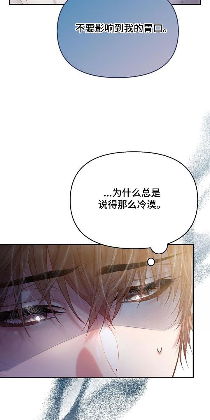 霸总训教在哪里看漫画,第69话3图