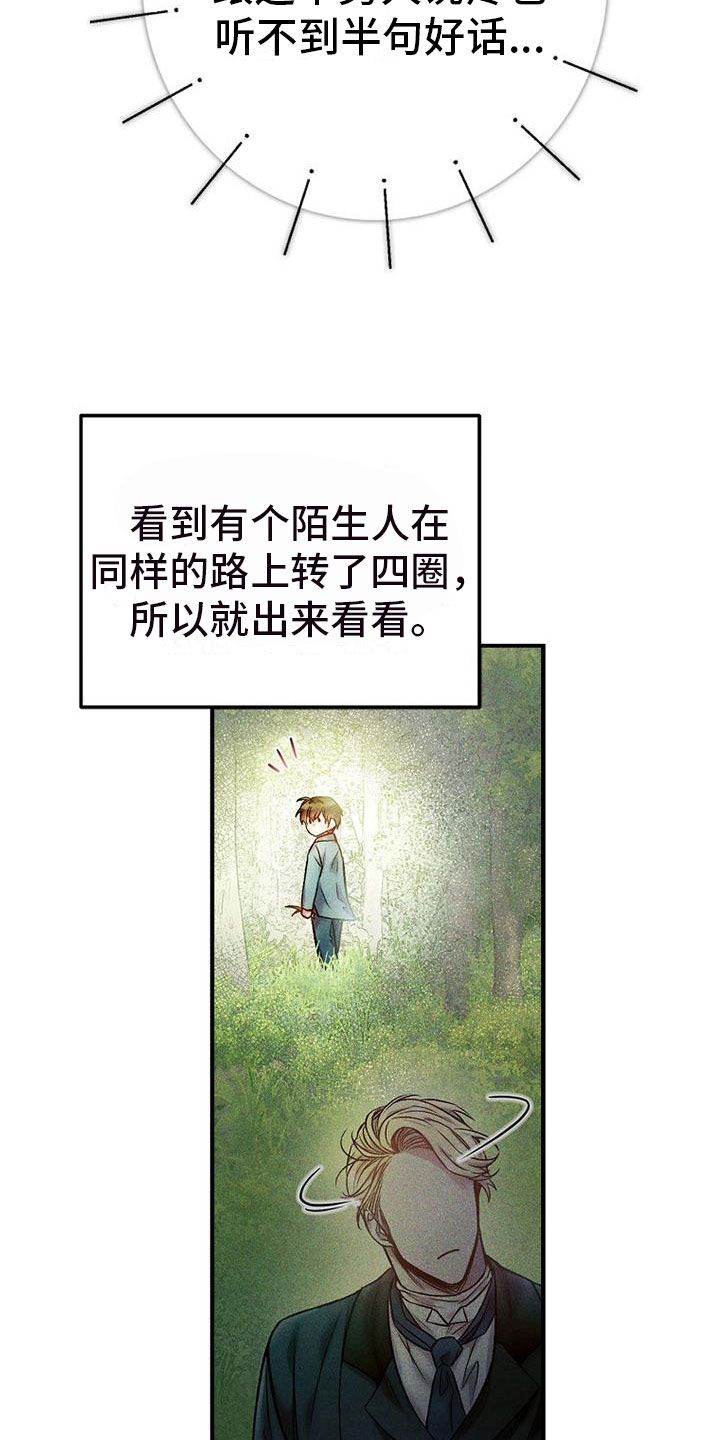 霸总训教短剧漫画,第10话4图