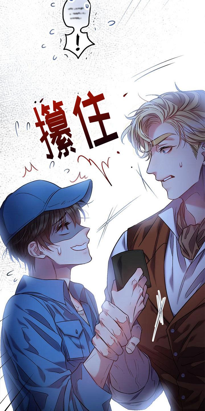 霸总训教漫画免费阅读无删减漫画漫画,第5话2图