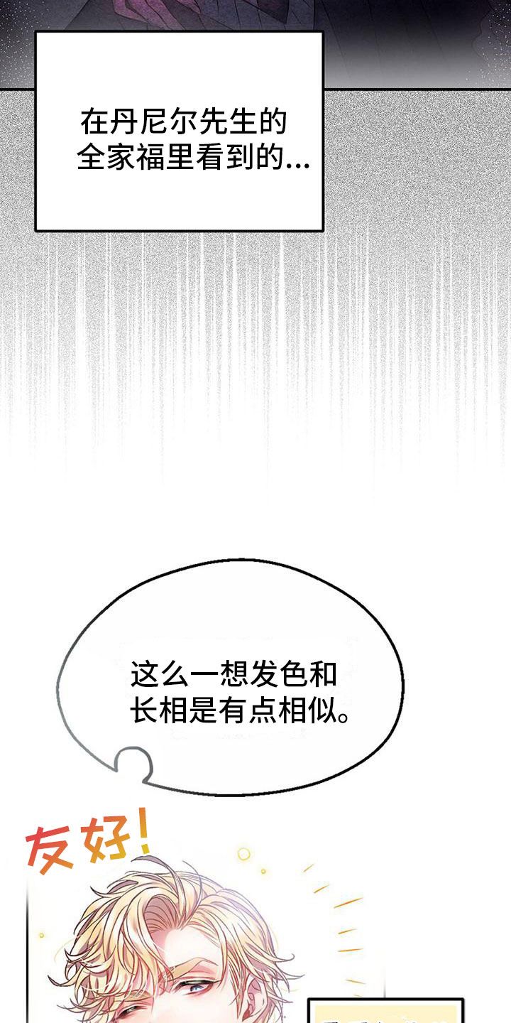 霸总训教短剧漫画,第10话3图