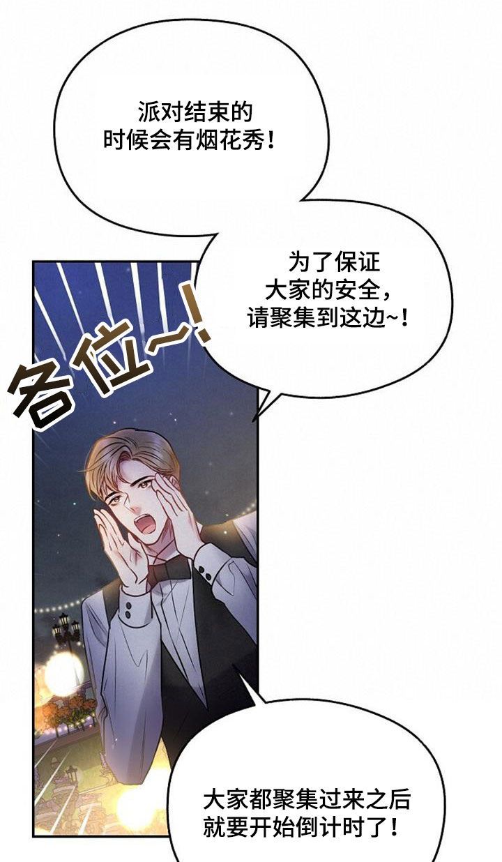 霸总训教短剧漫画,第46话4图