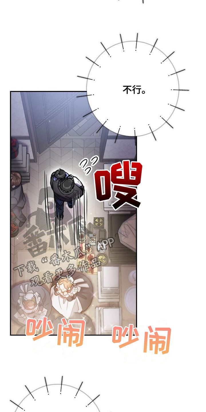 霸总训教精彩部分漫画,第38话4图