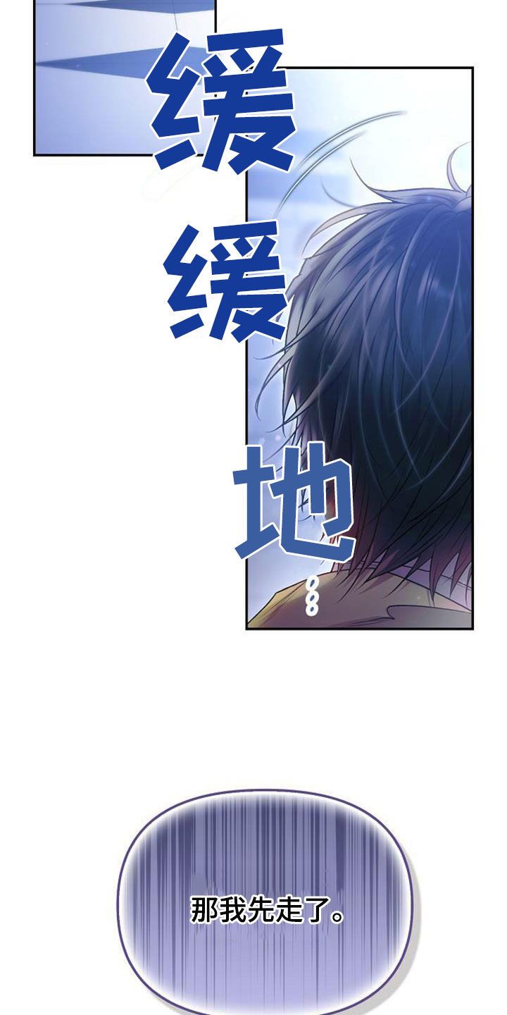 霸总训教完整版漫画,第73话2图