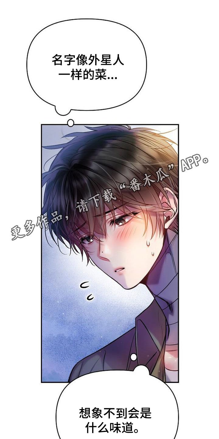 霸总训教小说免费阅读漫画,第68话1图