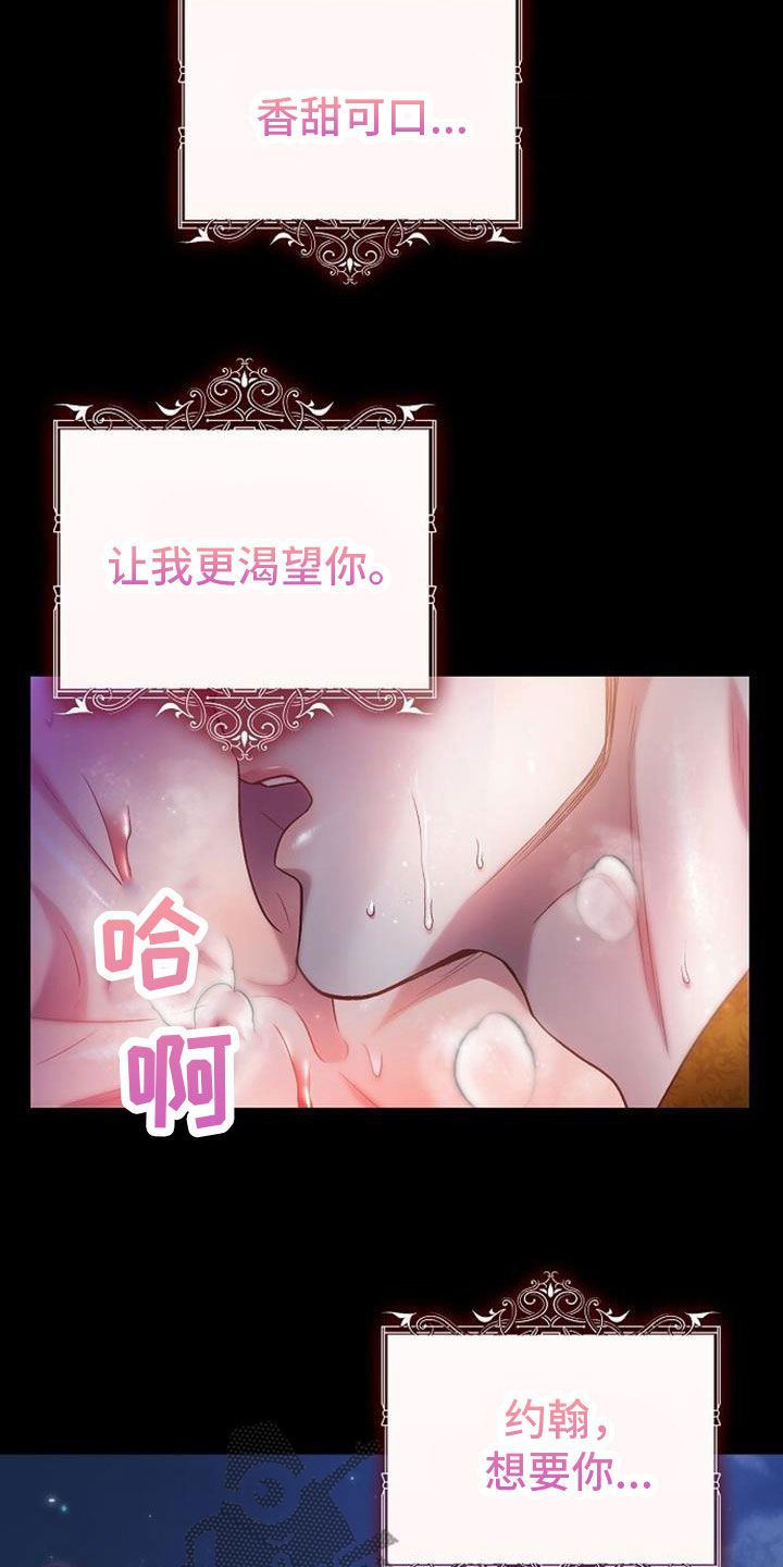 霸总训教小说在线阅读漫画,第43话2图