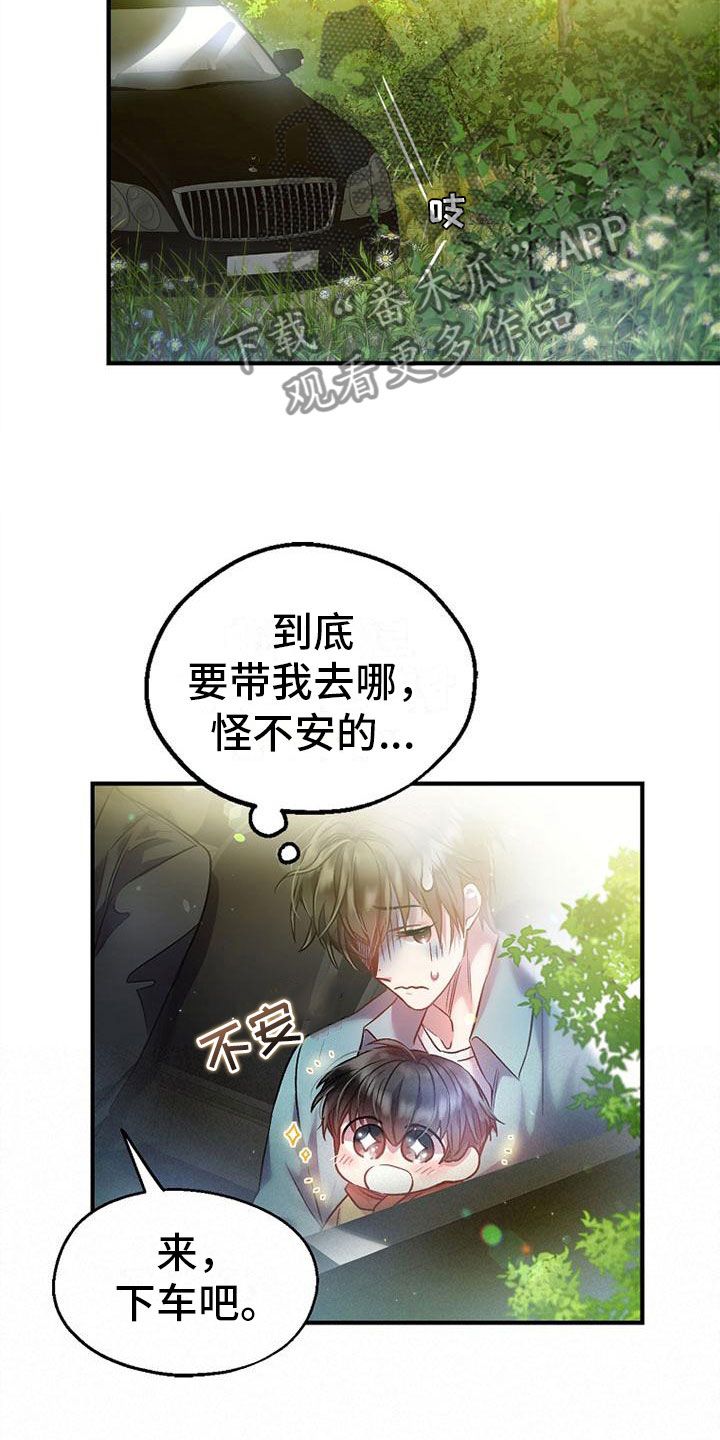 霸总训教在哪里看漫画,第7话1图