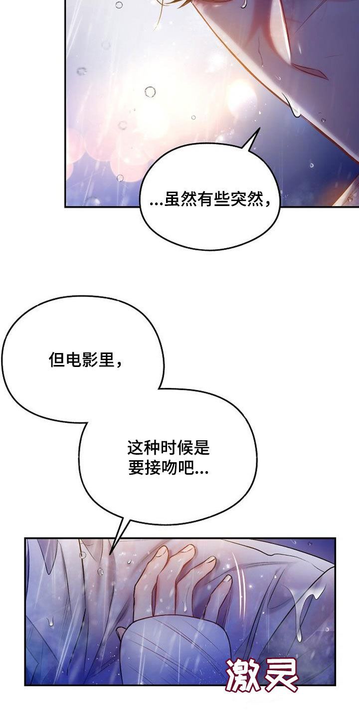 霸总训教漫画免费看漫画,第54话2图