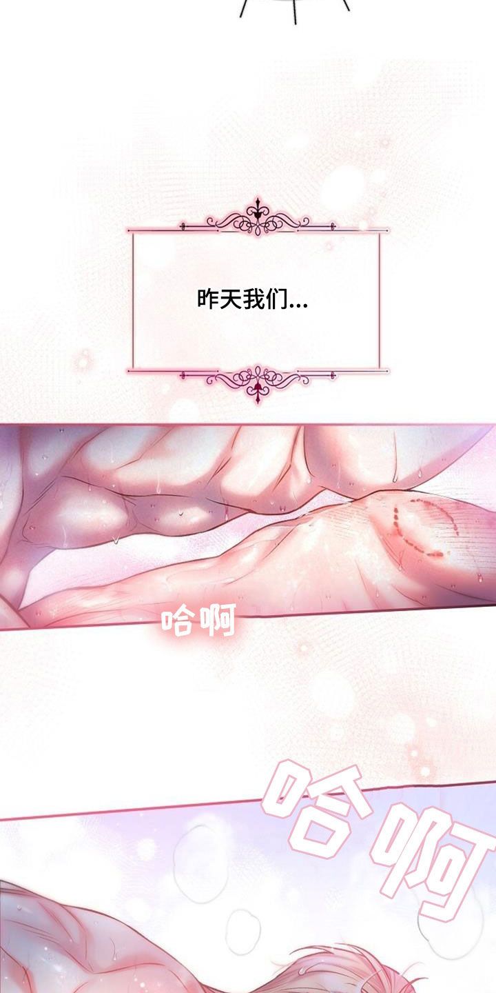 霸总训教漫画免费阅读无删减漫画漫画,第64话5图