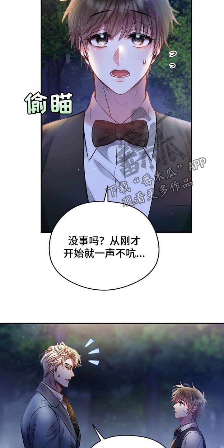 霸总训教漫画免费阅读无删减漫画漫画,第47话5图