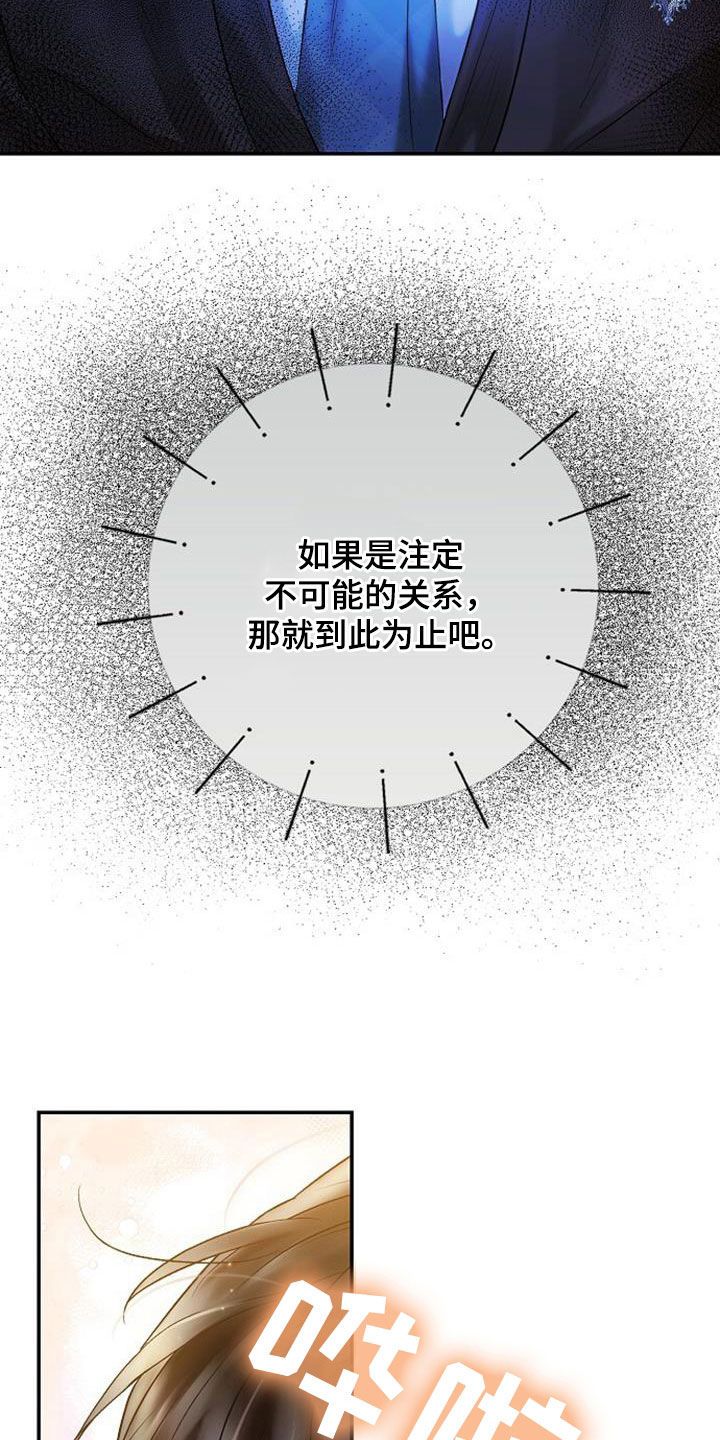 霸总训教完整版漫画,第84话1图