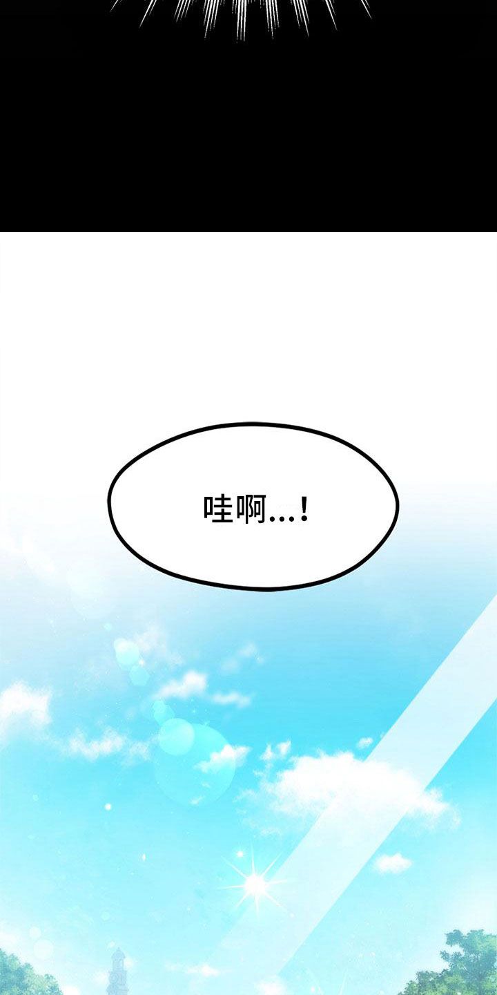 霸总训教漫画,第5话4图