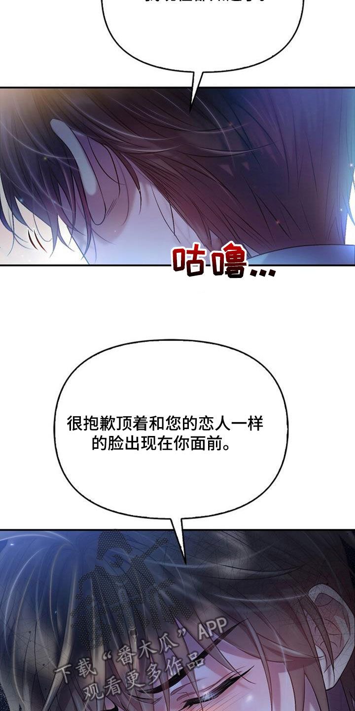 霸总训教在哪可以免费看漫画,第76话5图