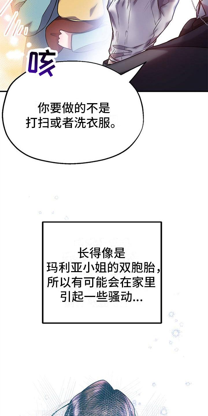 霸总训教别名漫画,第7话2图