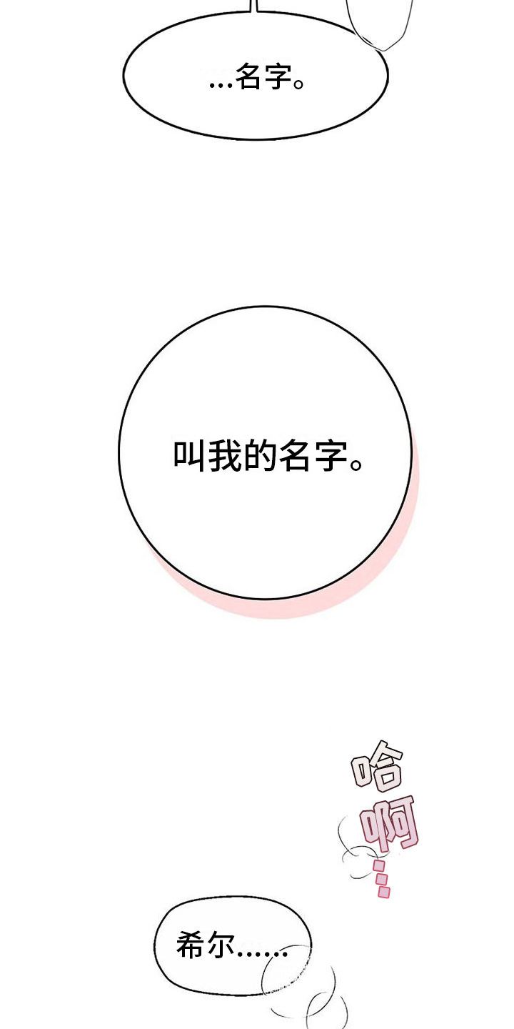 霸总训教全集漫画,第1话2图