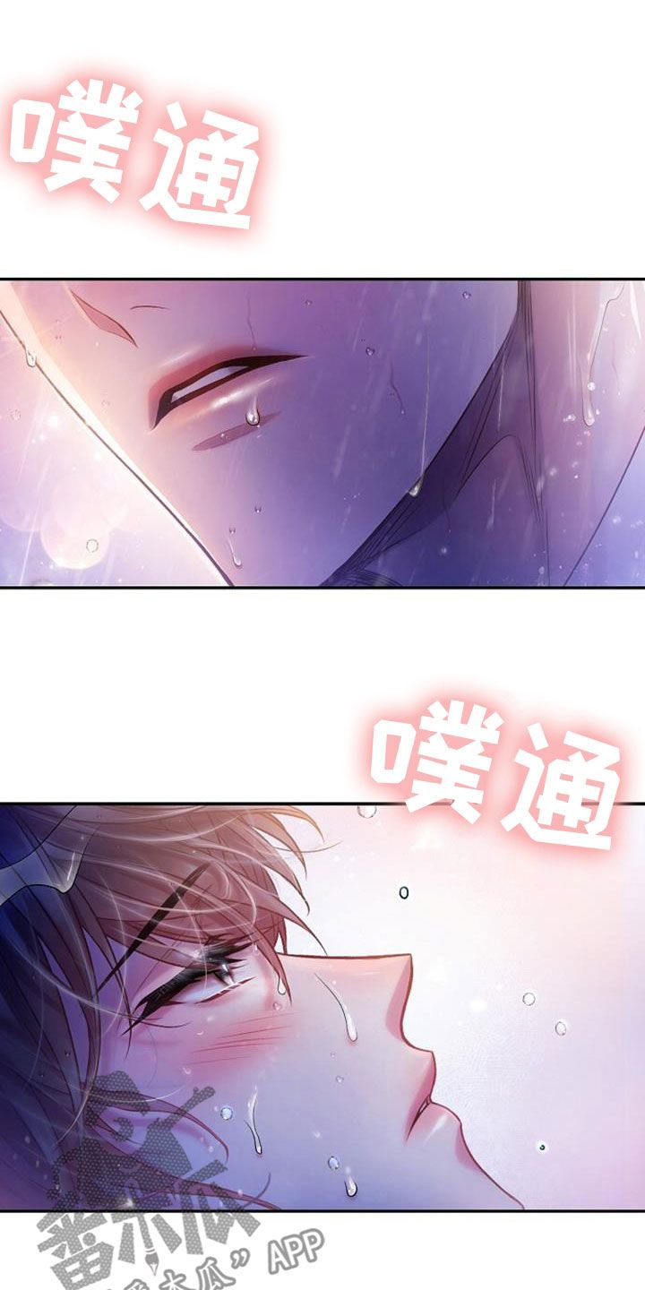 霸总训教漫画免费看漫画,第54话3图