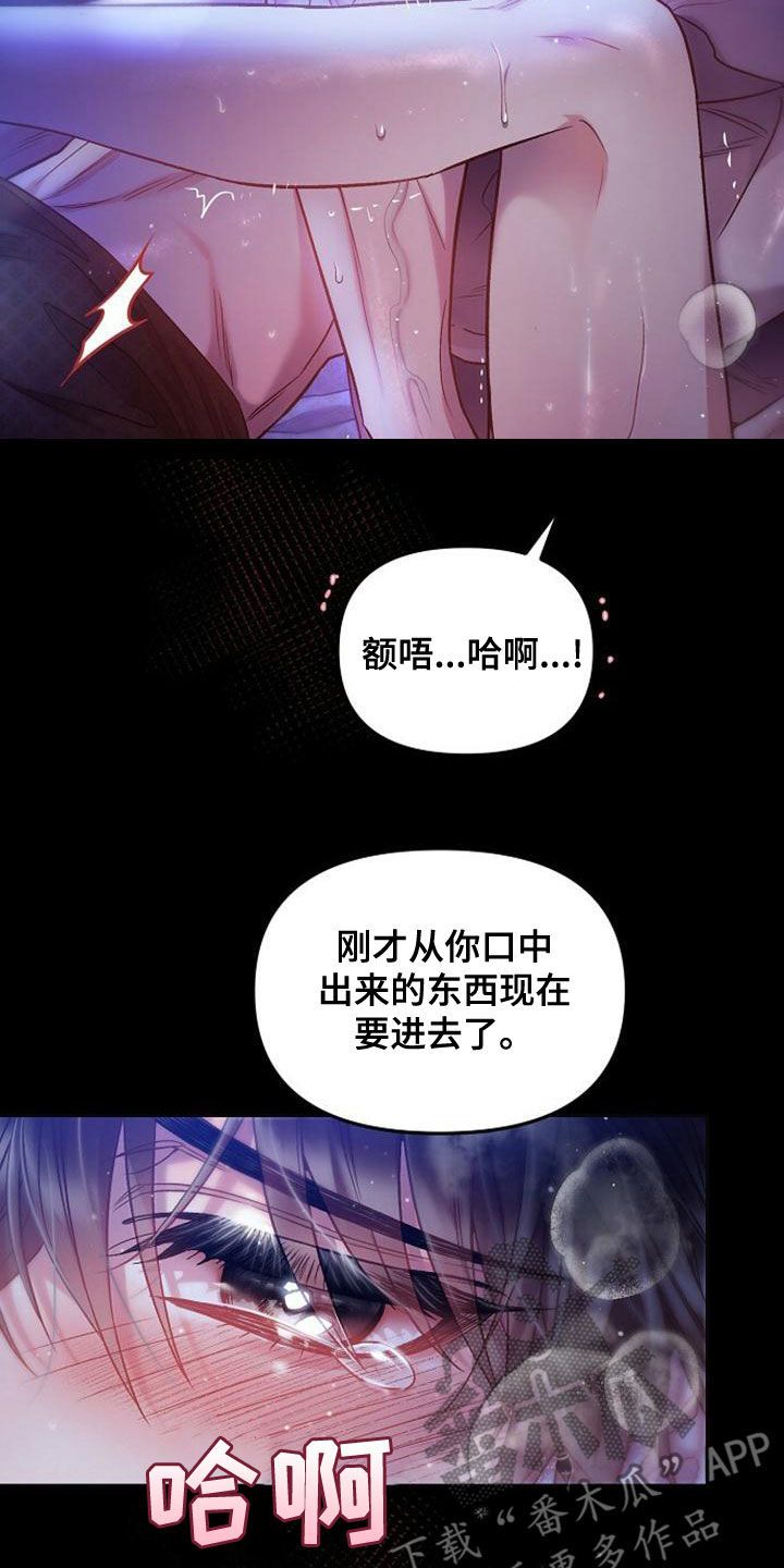 霸总训教精彩部分漫画,第36话3图