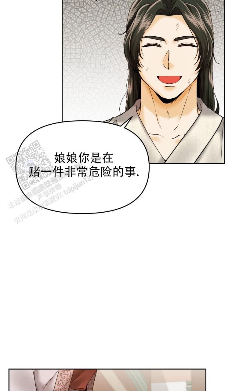 快穿成男主的白月光漫画,第12话5图