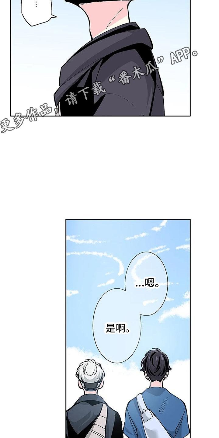 没梦想的乌托邦漫画,第14话5图