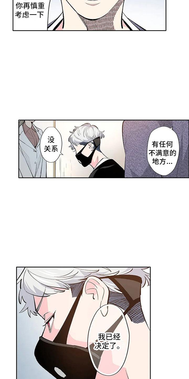 没梦想的乌托邦漫画,第9话4图