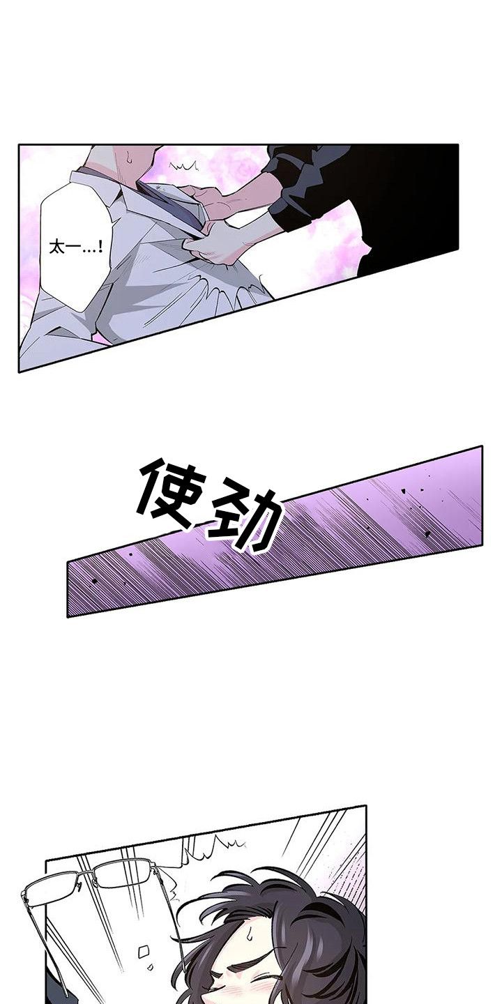 平静的乌托邦漫画,第7话1图