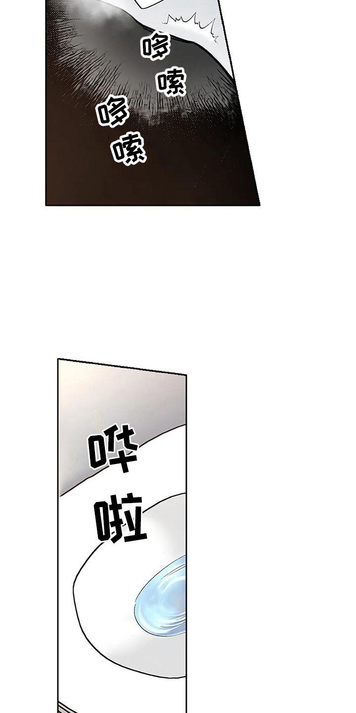 不变的乌托邦漫画,第11话5图