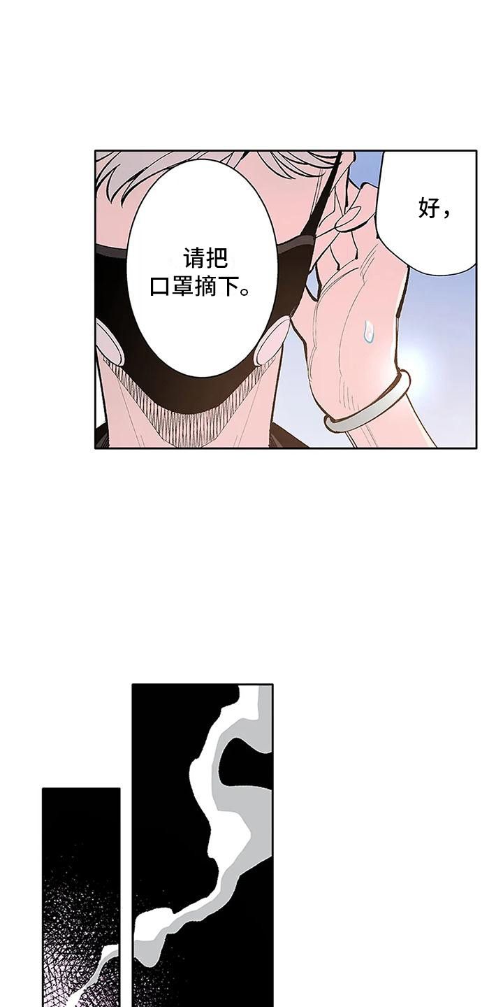 永远的乌托邦漫画,第10话5图