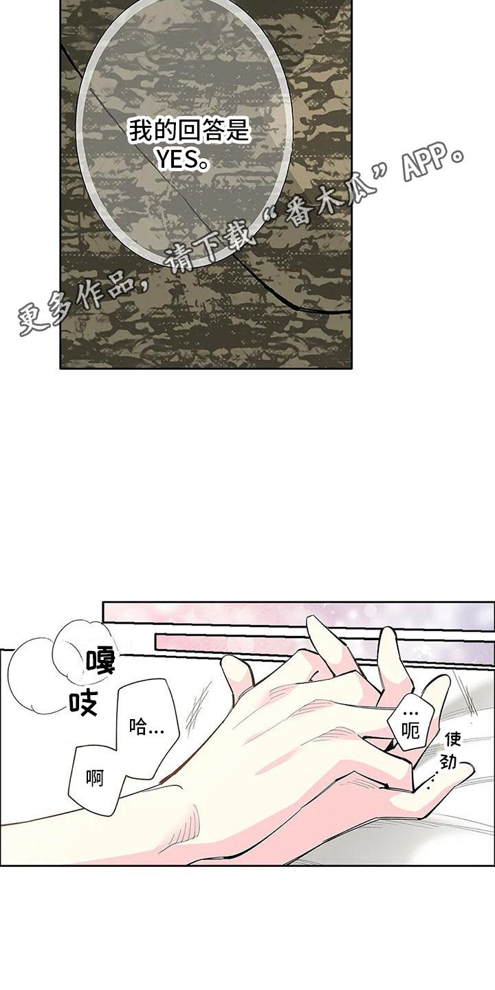 没有色彩的乌托邦漫画,第24话5图