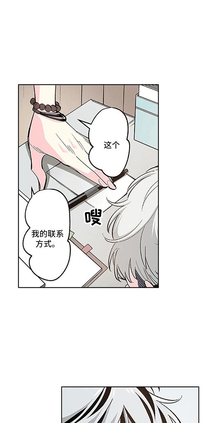 没有烦恼的乌托邦漫画,第19话2图