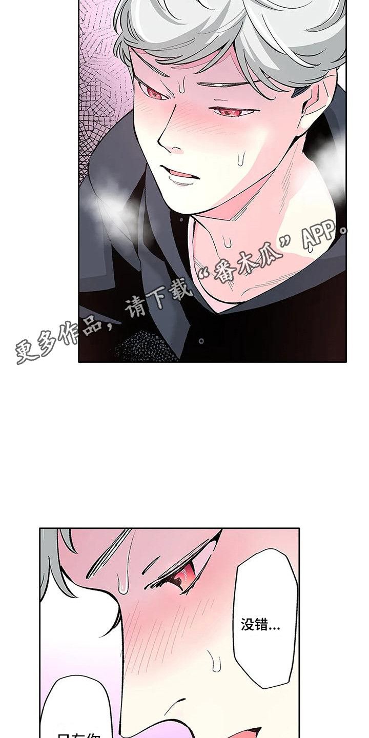 平静的乌托邦漫画,第7话5图