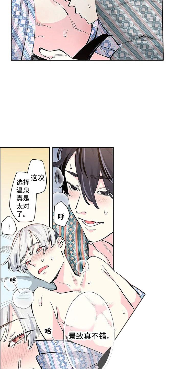 没梦想的乌托邦漫画,第26话2图