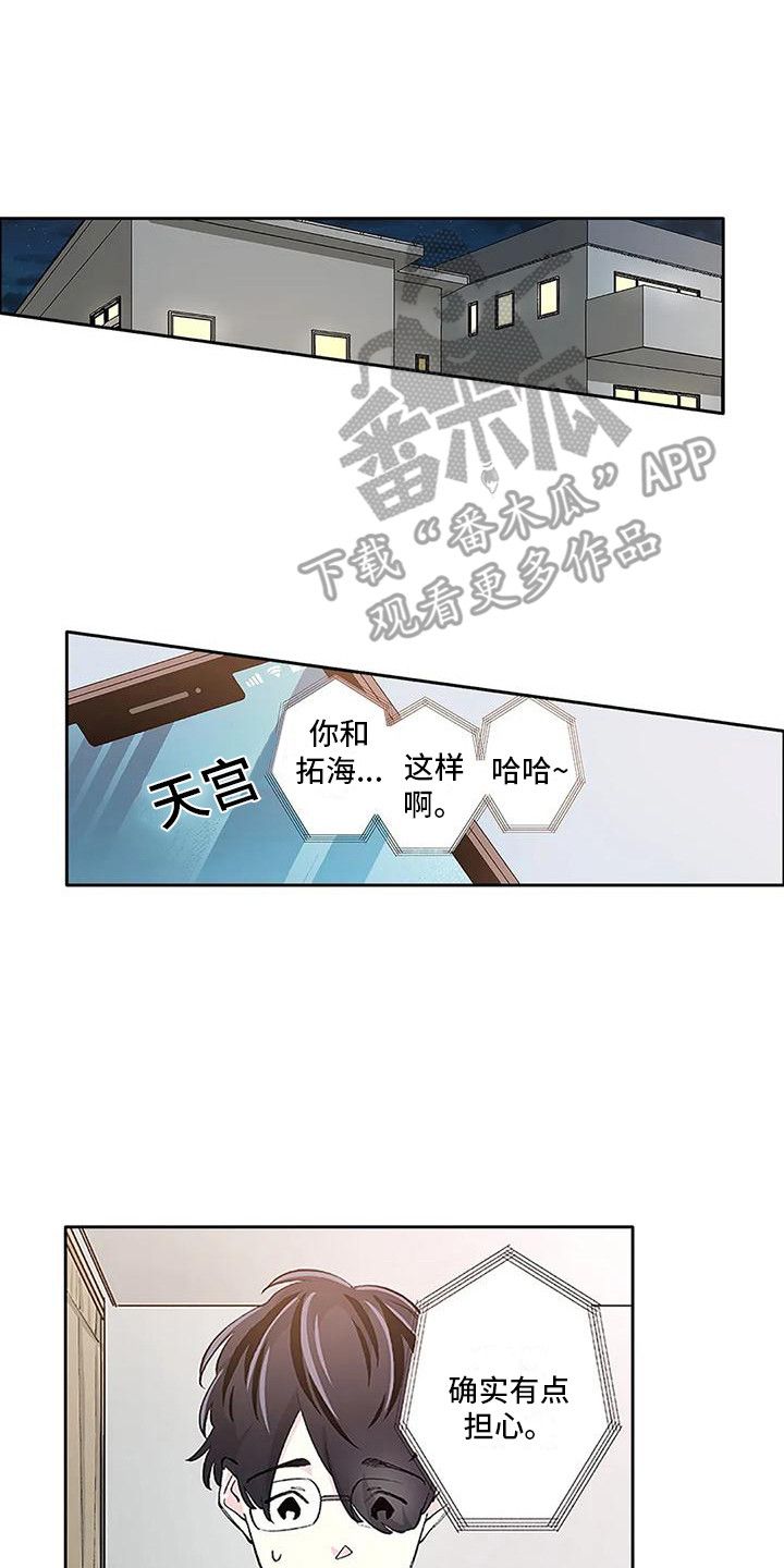 没梦想的乌托邦漫画,第20话1图