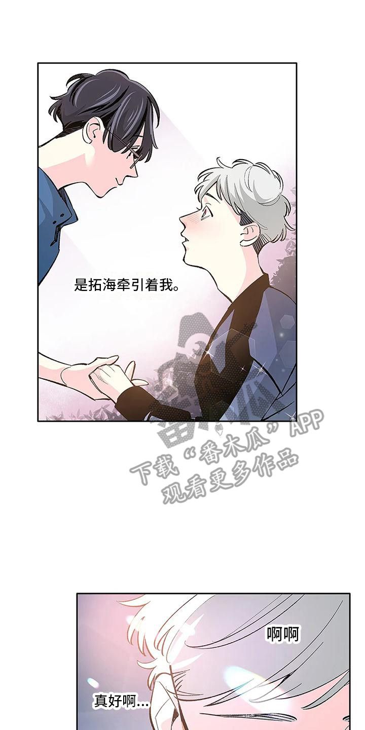 没有烦恼的乌托邦漫画,第17话2图