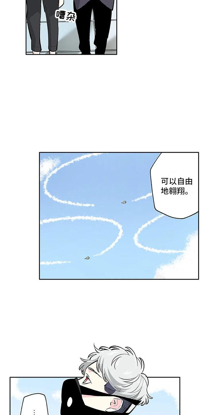 没梦想的乌托邦漫画,第14话4图