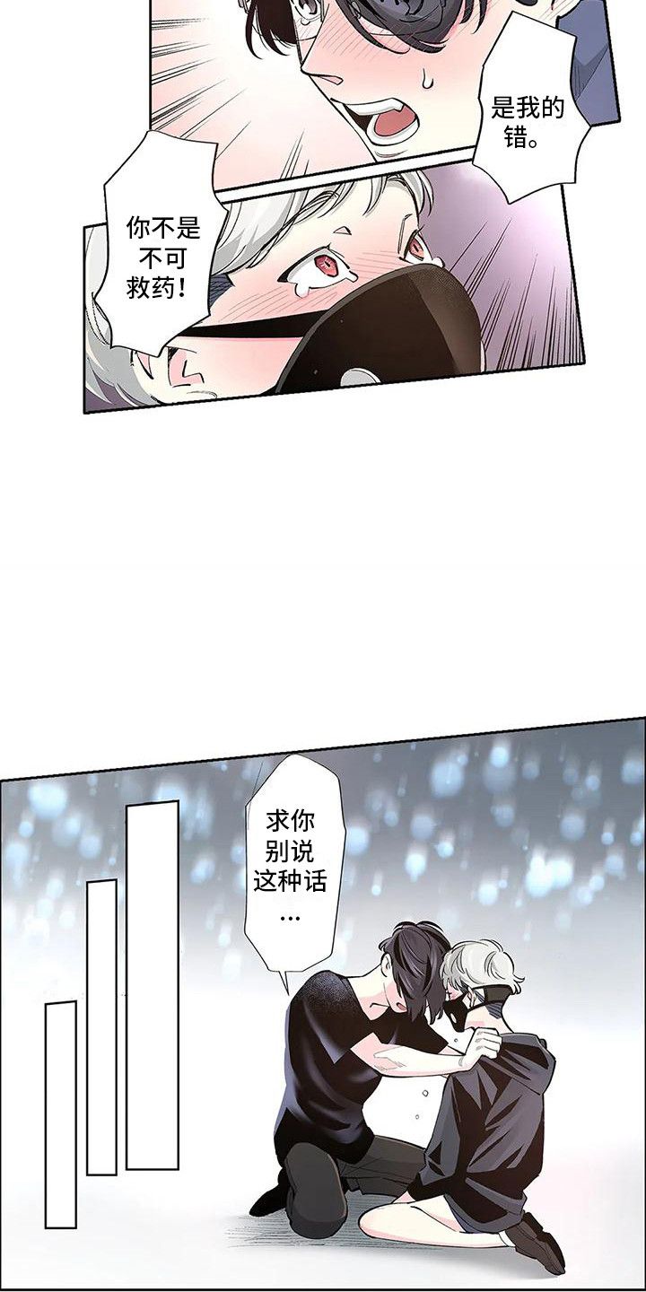 没有烦恼的乌托邦漫画,第8话3图