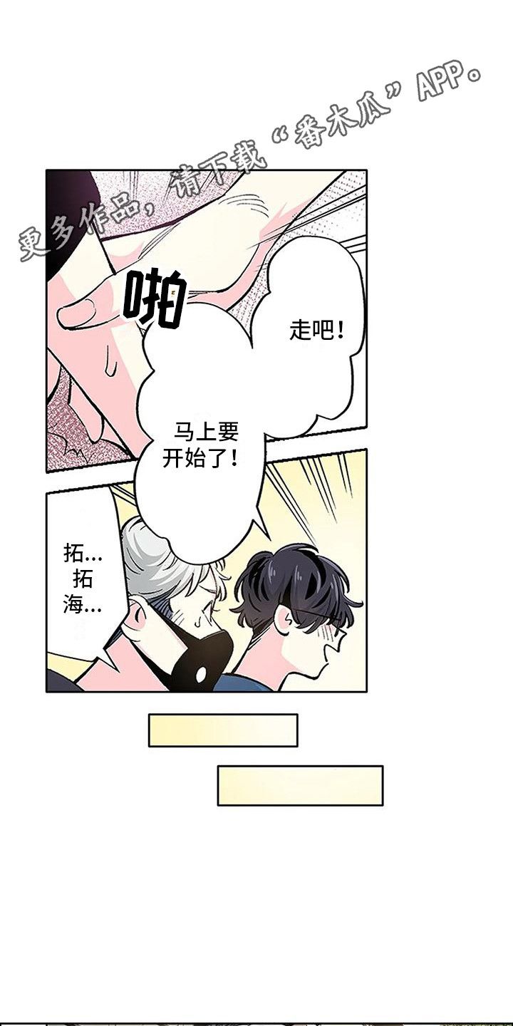 乌托邦是不存在的漫画,第13话5图