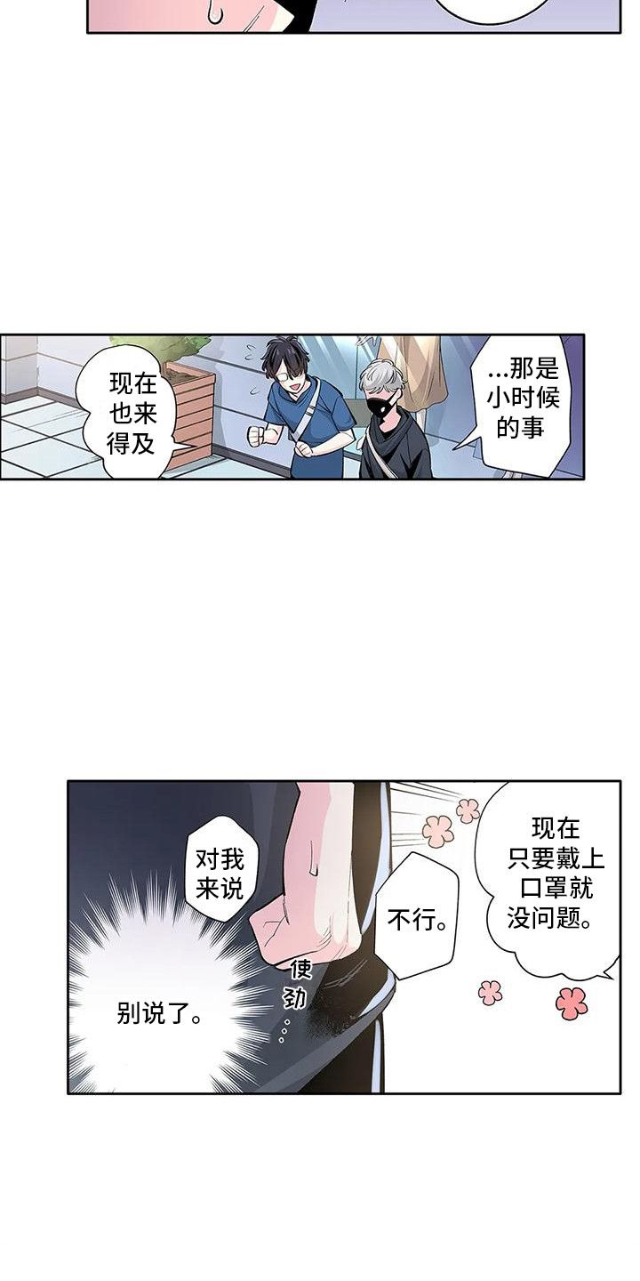 没梦想的乌托邦漫画,第14话2图