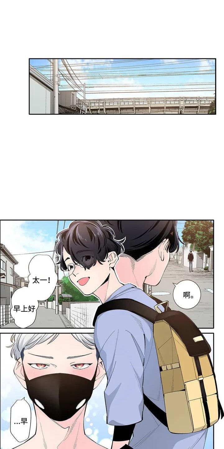 没有烦恼的乌托邦漫画,第2话1图