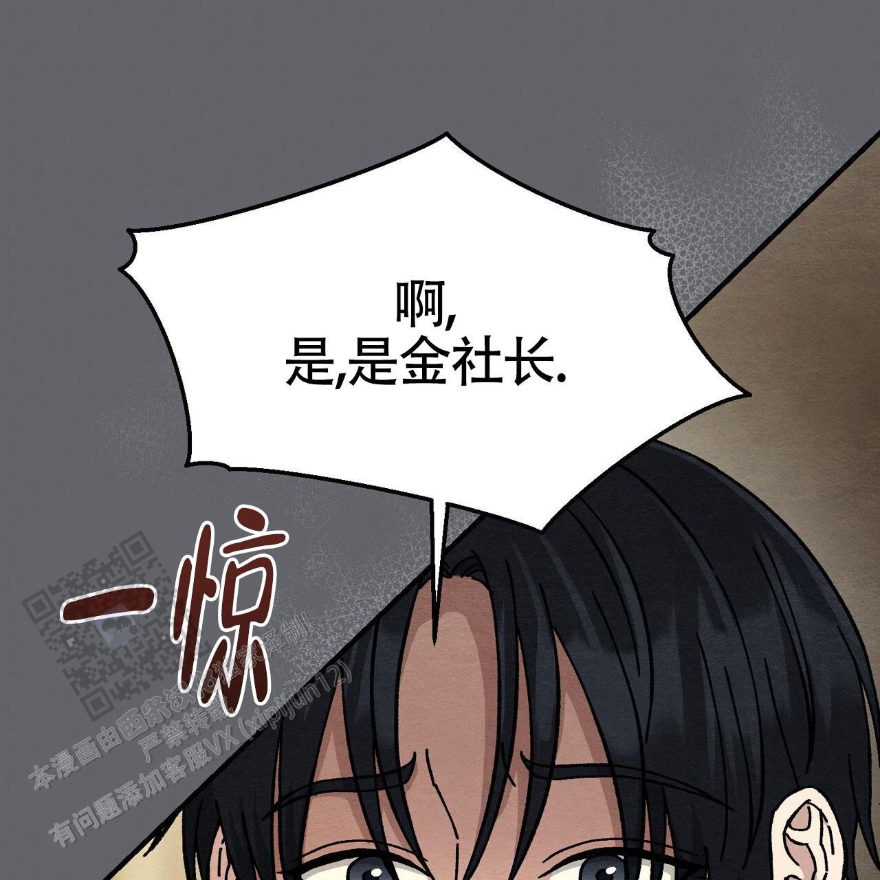 双皮奶漫画,第34话2图