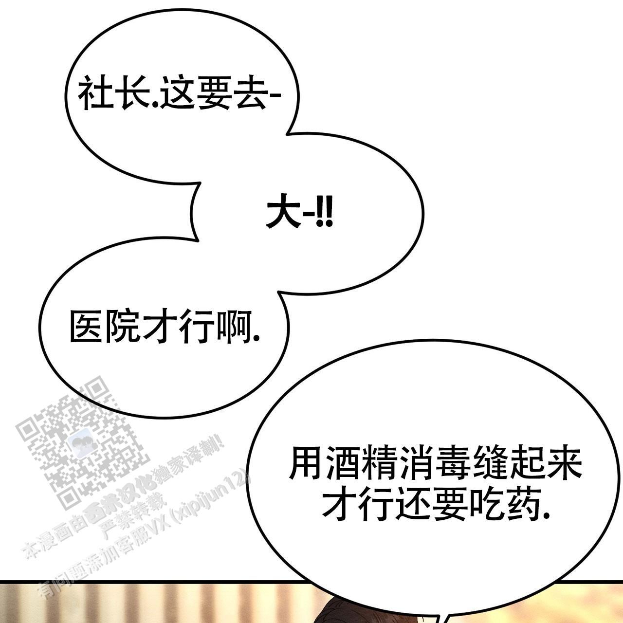 双皮吊顶效果图漫画,第33话5图