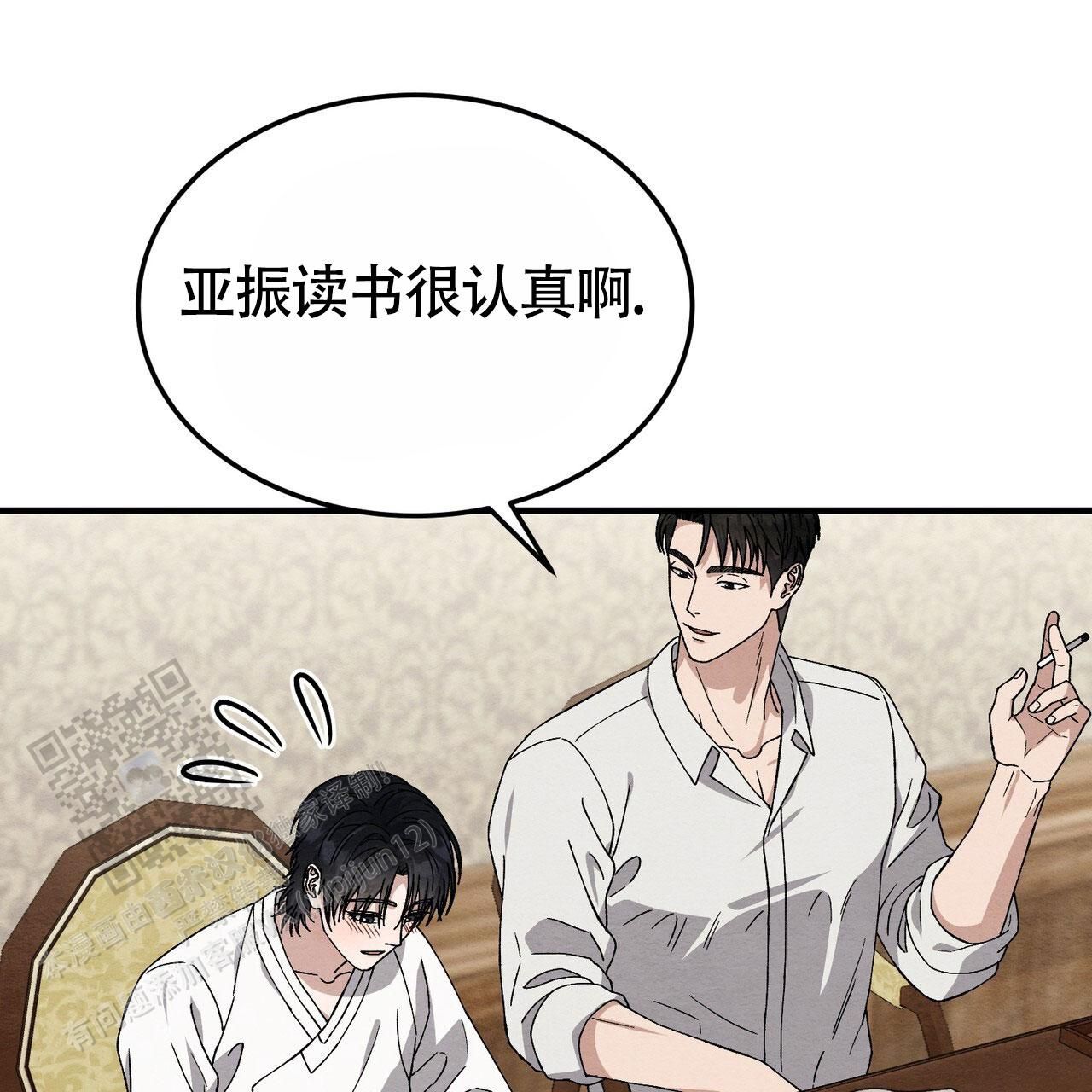 双皮奶有苦味什么原因漫画,第41话1图