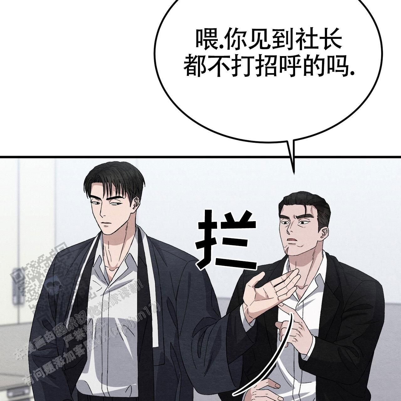 双皮刀鱼漫画,第43话5图