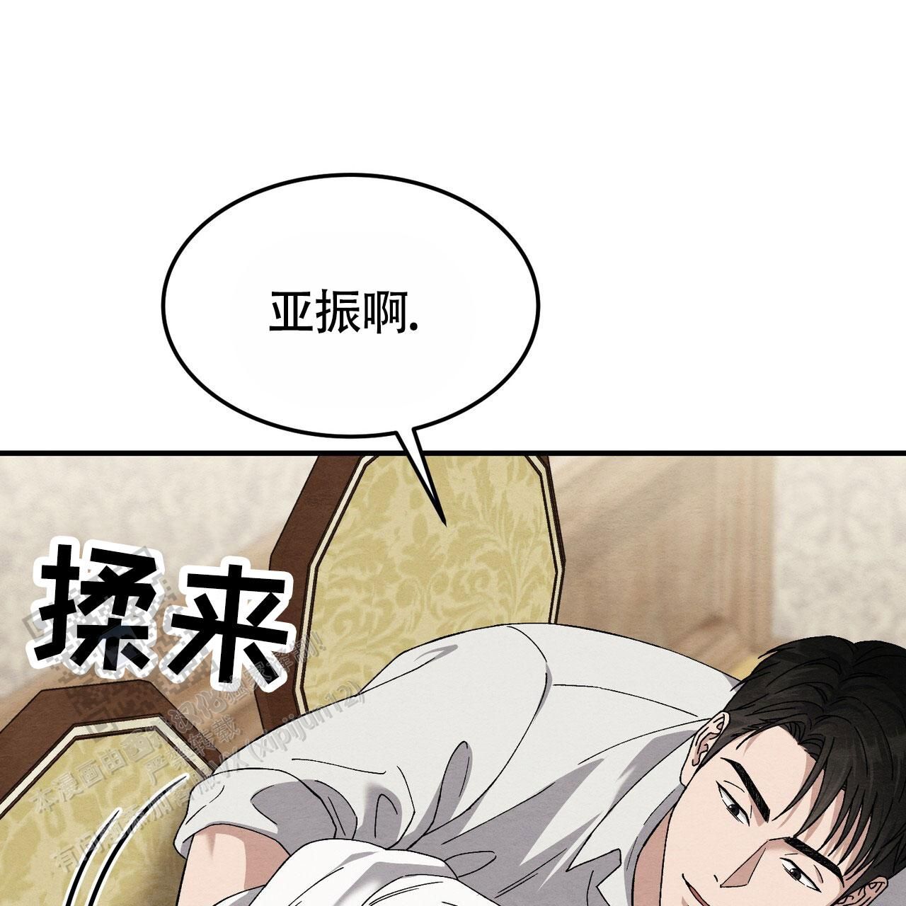 双皮奶有苦味什么原因漫画,第41话5图