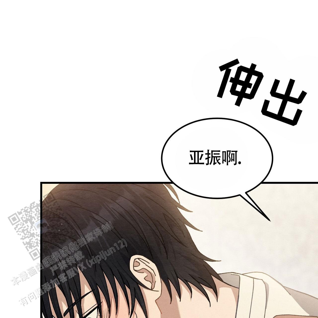 双皮奶粉对人体有害吗漫画,第41话3图