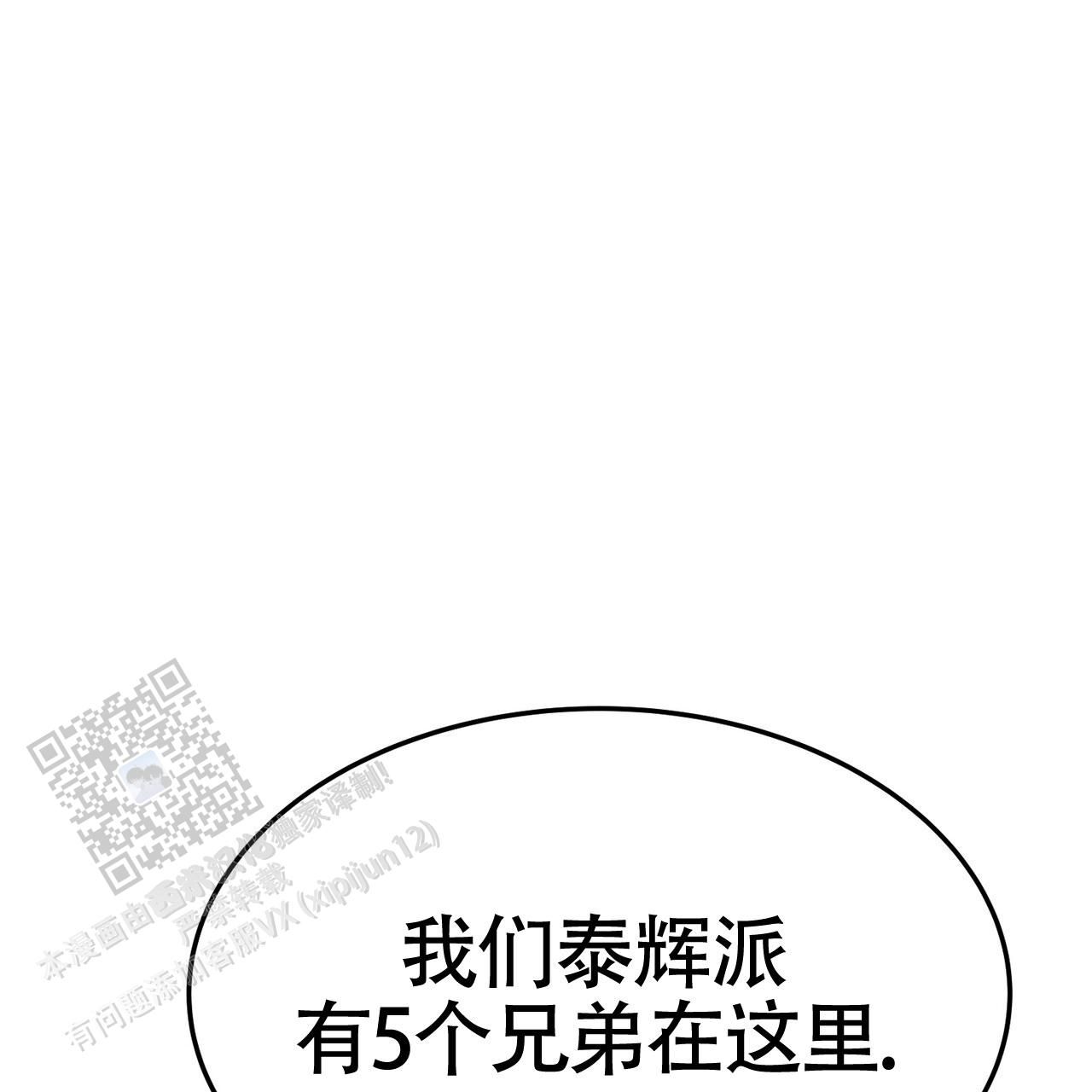 双皮奶粉怎么做双皮奶的制作方法漫画,第31话2图